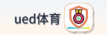 ued体育 Logo